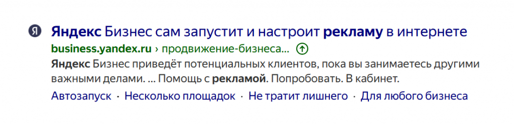 Динамические места в Яндексе Динамические места в Яндексе