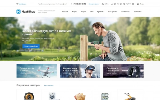 Аспро: Next в Твери